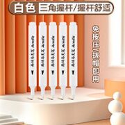 truecolor 真彩 白色丙烯马克笔 5支装