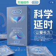 Durex 杜蕾斯 持久装 延时三合一避孕套16+1只装 （超薄6只+情趣5只+经典4只+赠超薄1只）