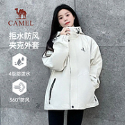 Camel 骆驼 山海 男女同款防风防水户外连帽夹克外套