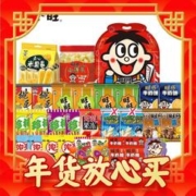 Want Want 旺旺 新春大礼包 1kg