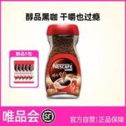 Nestlé 雀巢 醇品美式无蔗糖黑咖啡速溶90g可干嚼办公学习提神