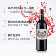 法国波尔一级名庄拉菲酒庄干红葡萄酒2019年750ml