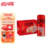 Fanta 芬达 可口可乐（Coca-Cola）零度可乐 无糖汽水 碳酸饮料 330ml*20罐 龙年限定年货节整箱装