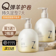 臻芝 蓬松护卷香氛弹力素女(免洗定型烫染保湿防毛躁 轻盈曲卷不黏腻) 600g 2瓶 弹力素