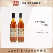 张裕 38度金奖白兰地 700ml*2瓶