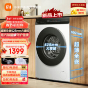 MIJIA 米家 XQG100MJ106 直驱滚筒洗衣机 10kg 冰白