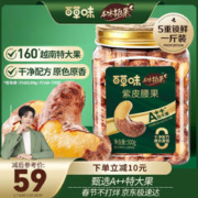 Be&Cheery 百草味 本味甄果紫皮腰果500g 特大果坚果干果零食每日坚果 罐装送礼