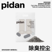 pidan混合猫砂 活性炭款2.4KG 皮蛋猫砂成猫幼猫可冲厕所混合猫砂 1包装