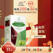 SAOL 章华 幻彩染发霜 酒红色#6.45 142ml