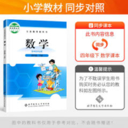 2023年新版 小学学霸冲A卷数学四年级下册 北师版 pass绿卡图书4四年级下册试卷测试卷 全套教材同步单元测试卷数学卷子 天天练