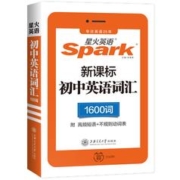 初中英语词汇1600词迷你口袋书