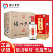 泸州老窖 八年窖头曲 流金版 浓香型白酒 52度500ml*6瓶 整箱装