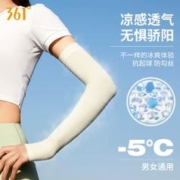 首单签到 361度防晒冰袖一双