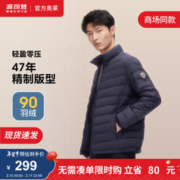 BOSIDENG 波司登 奥莱男短款立领90B30131005 5680 185/100A160-170
