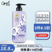 88VIP会员：Opal 澳寶 香氛洗发露 480g