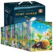 小学生经典名著阅读礼盒全20册 彩图注音小学生一二三年级世界经典儿童文学名著课外阅读书籍