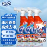 兔の力 5合1厨房重油污净 500g 3瓶