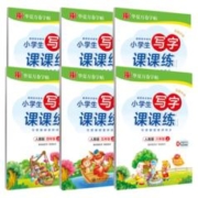 3-6年级华夏万卷英语字帖