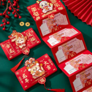 港苏 2024龙年红包袋创意个性卡通新年压岁包春节过年千元包折叠利是封