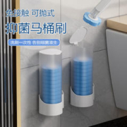 本迪 一次性马桶刷免打孔壁挂无死角卫生间清洁厕刷神器共6个替换头