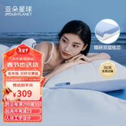 ATOUR PLANET 亚朵星球 记忆棉慢回弹颈椎枕芯