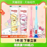 88VIP会员：Saky 舒客 舒克儿童牙膏牙刷套装2-12岁宝宝换牙期低氟防蛀60克+牙刷1支