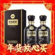 年货不打烊：古井贡酒 年份原浆 古20 浓香型白酒 52度500ml*2瓶 双瓶装（内含礼品袋）