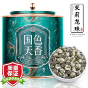限移动端、京东百亿补贴：飘香韵 茶叶 茉莉龙珠花茶 礼盒装250g 2023新茶特级浓香型茉莉龙珠绣球