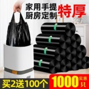 蒂乐森 家用手提式加厚垃圾袋 50只