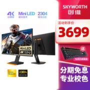 限移动端：SKYWORTH 创维 27英寸MiniLED显示器4K电竞150Hz 96W Type-C 台式电脑游戏显示屏幕 4K 10.7亿色数 F27G60U