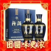 88VIP会员：汾酒 蓝汾 53%vol 清香型白酒 475ml 2瓶