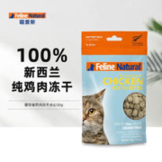 K9Natural 宠源新 临期k9natural猫冻干猫零食进口50g（有效期见规格名称）