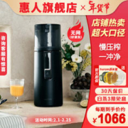 Hurom 惠人 无网免切原汁机渣汁分离低速无网炸果汁机榨汁家用榨汁机H400-BIC05 H400-黑色