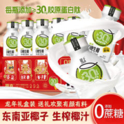 轻上 0糖生椰原味 220ml*10瓶