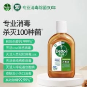 88VIP会员：Dettol 滴露 消毒液 松木香