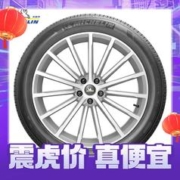 MICHELIN 米其林 轮胎215/50 R18 96W XLTL PRIMACY 3 ST GRNX MI 浩悦3