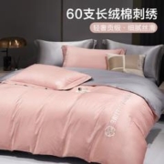 BEYOND 博洋 60支长绒棉套件全棉床单被套纯棉学生宿舍床上套件