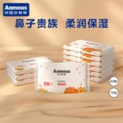 Anmous 安慕斯 金盏花乳霜纸40抽×10包