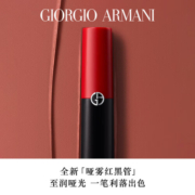 阿玛尼（ARMANI）哑雾红黑管唇膏#405权能番茄 哑光显白口红 节日送女友礼物