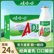娃哈哈 AD钙奶 儿童饮料 220g*24瓶