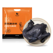 限移动端、京东百亿补贴：京东跑步鸡 白凤乌骨鸡 1kg