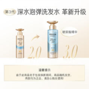 PANTENE 潘婷 洗发水深水泡弹PRO-V水养洗发露清润型300ml柔顺去油蓬松