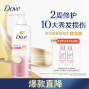 Dove 多芬 日常丝滑柔顺洗发乳500g修护毛糙打结发 氨基酸洗发水(包装随机）