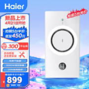 Haier 海尔 小圆月风暖浴霸环形C360暖风照明排气一体卫生间暖风机集成吊顶