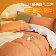 罗莱家纺 磨毛四件套全棉纯棉秋冬加厚保暖床单被套被罩床上用品 绣花款·火山磨毛 熊熊橘 1.8米床(被套220*250cm)