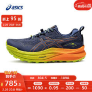 ASICS 亚瑟士 跑步鞋男鞋越野抓地运动鞋舒适透气耐磨跑鞋 Trabuco Max 2 蓝色/橙色