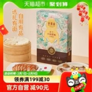 中华老字号，全聚德 手工片制烤鸭 分享装 660g