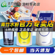 CHINJOO 青竹画材 水粉颜料补充液 100ml