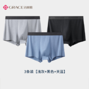 PLUS会员：GRACE 洁丽雅 男士抗菌莫代尔内裤男生平角裤衩 3条装