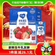 88VIP会员：JUST YOGHURT 纯甄 蒙牛纯甄草莓果粒风味酸奶200g*10包